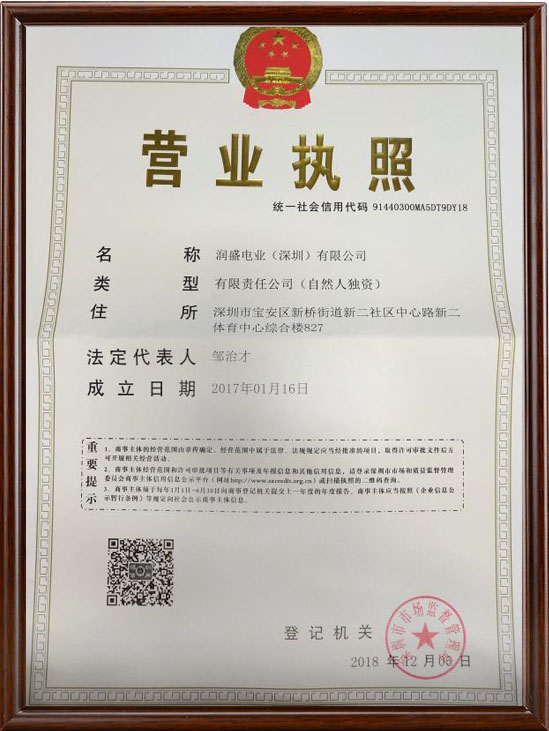 營(yíng)業(yè)執(zhí)照