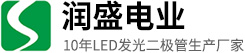 潤(rùn)盛電業(yè)（深圳）有限公司